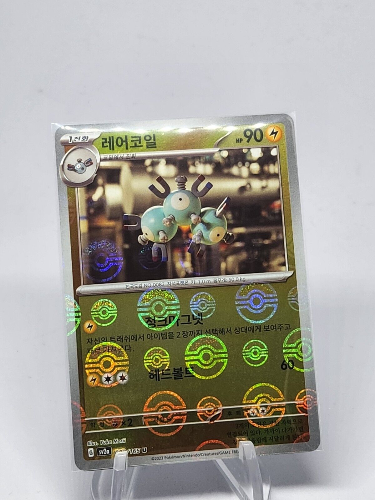 Magneton Reverse holo pokeball holo 151 SV2a korean 2023